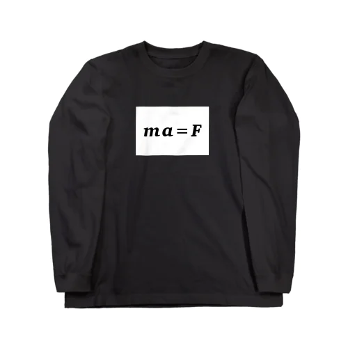 物理方程式シリーズ Long Sleeve T-Shirt