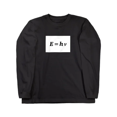 物理学方程式シリーズ Long Sleeve T-Shirt