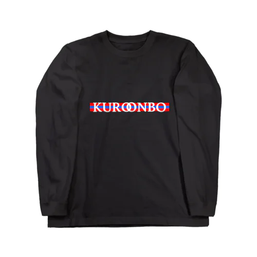 KURONBOTシャツ ロングスリーブTシャツ