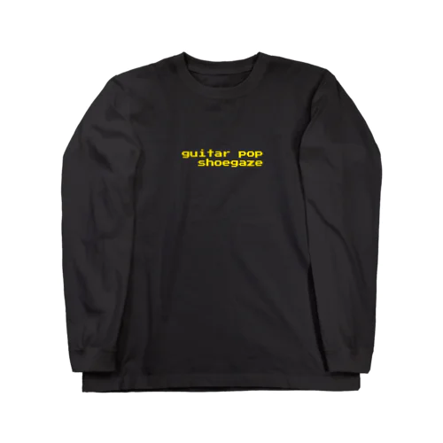 ギターポップとシューゲイズ Long Sleeve T-Shirt