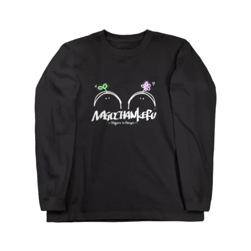 NAGUCHANKERUほわいと Long Sleeve T-Shirt