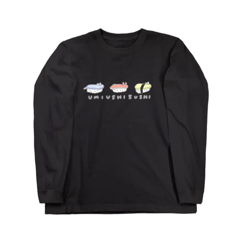 ウミウシ寿司(パステルカラー) Long Sleeve T-Shirt