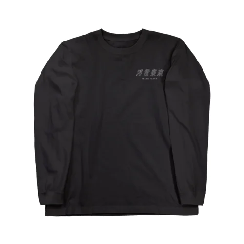 浮世東京 ロゴ Long Sleeve T-Shirt