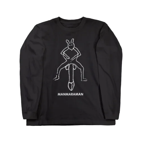 北アフリカの壁画（白） Long Sleeve T-Shirt