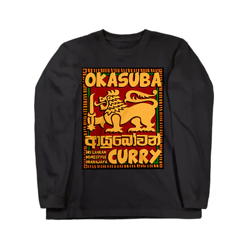 OKASUBA CURRY 롱 슬리브 티셔츠