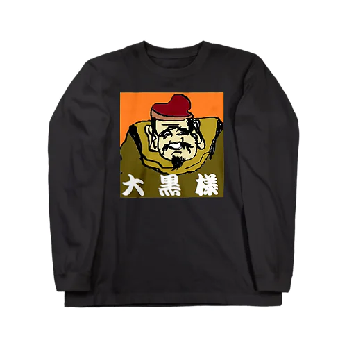 大黒様 Long Sleeve T-Shirt