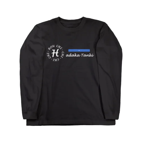 Hadaka-tanki Long Sleeve T-Shirt