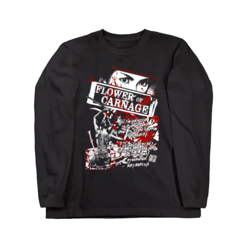 怨み節エレジー Long Sleeve T-Shirt