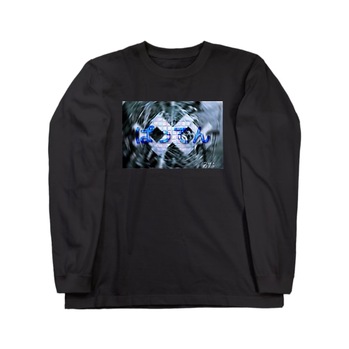 ばってん Long Sleeve T-Shirt