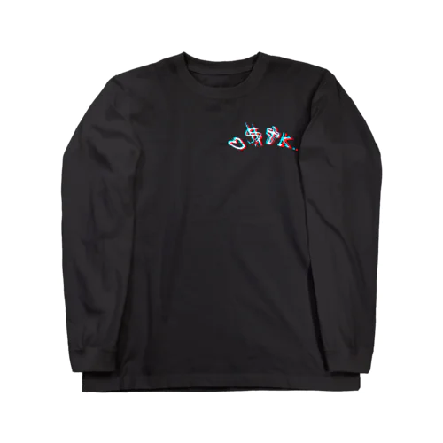 Mind Heart Long Sleeve T-Shirt