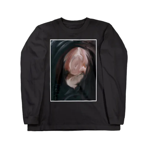 Regain your ego. Long Sleeve T-Shirt