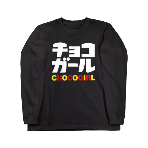 CHOCOGIRL(チョコガール) Long Sleeve T-Shirt