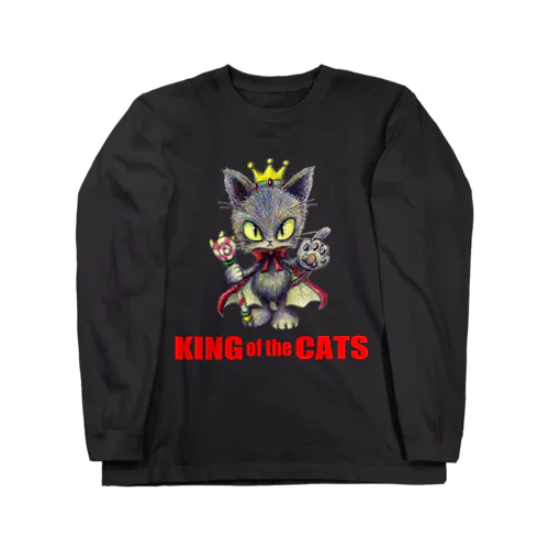 猫の王様。 Long Sleeve T-Shirt