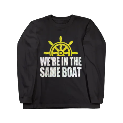 We're in the same boat (キラキラ) Long Sleeve T-Shirt