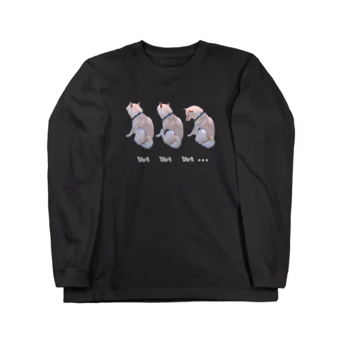 柴犬たけゆき　(かいかい) Long Sleeve T-Shirt