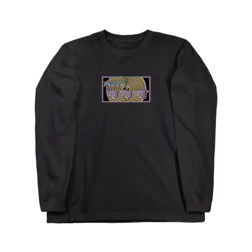 ホテル呵呵呵T Long Sleeve T-Shirt