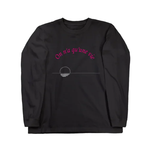 たった一度の人生太陽白 Long Sleeve T-Shirt