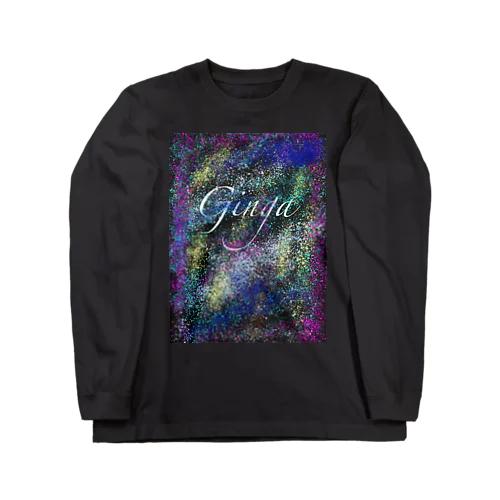 銀河 Long Sleeve T-Shirt