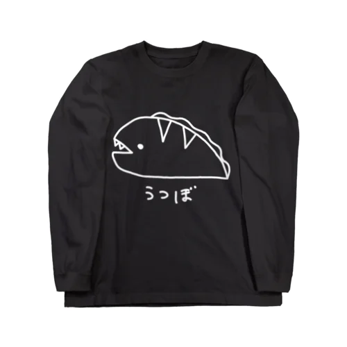 ながくないうつぼ（白線） Long Sleeve T-Shirt