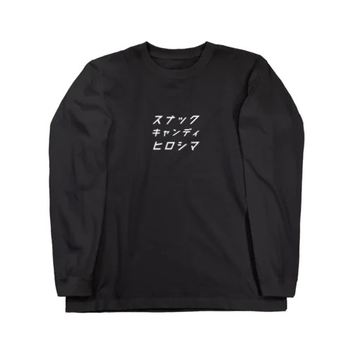 スナックキャンディヒロシマ Long Sleeve T-Shirt