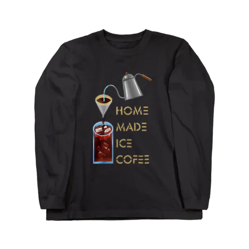 自家製アイスコーヒー 濃色用 197-2 ロングスリーブTシャツ