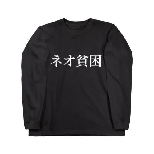 wo,co. hnkn ロングスリーブTシャツ