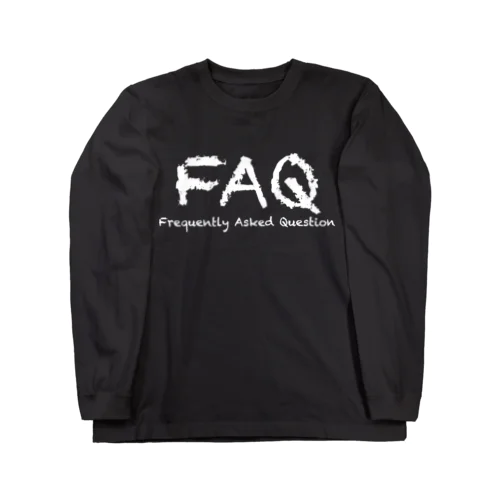 FAQ（よくある質問）白 ロングスリーブTシャツ