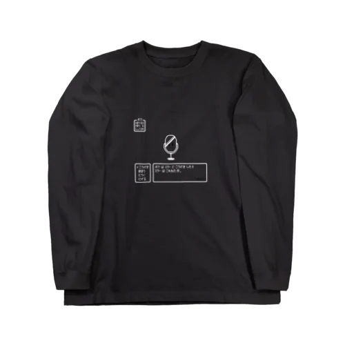 こうげき Long Sleeve T-Shirt