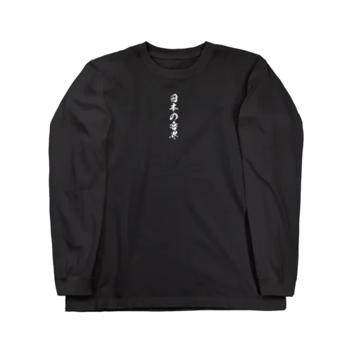 JAPANESE SCALE 日本の音界 ロングスリーブTシャツ