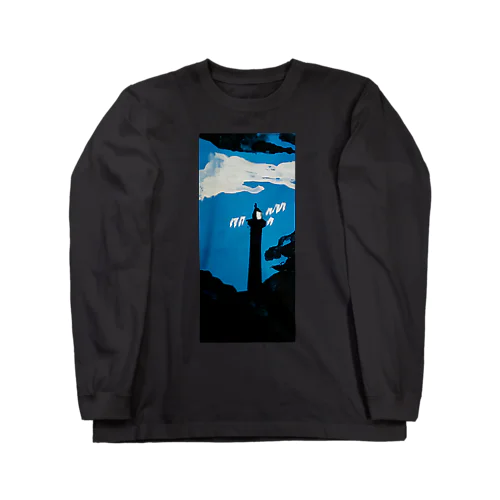 灯台 Long Sleeve T-Shirt