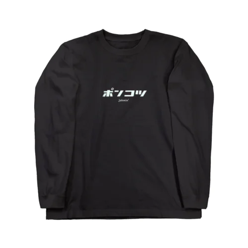 ポンコツ　logo Long Sleeve T-Shirt