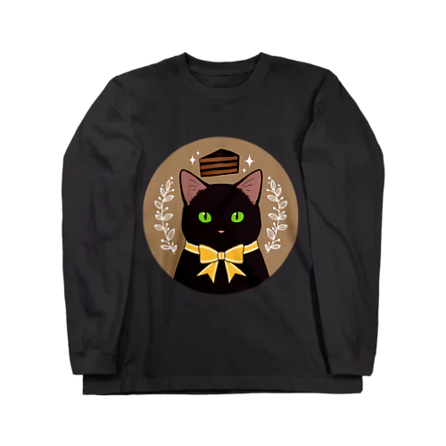 チョコケーキと黒猫 ロングスリーブTシャツ