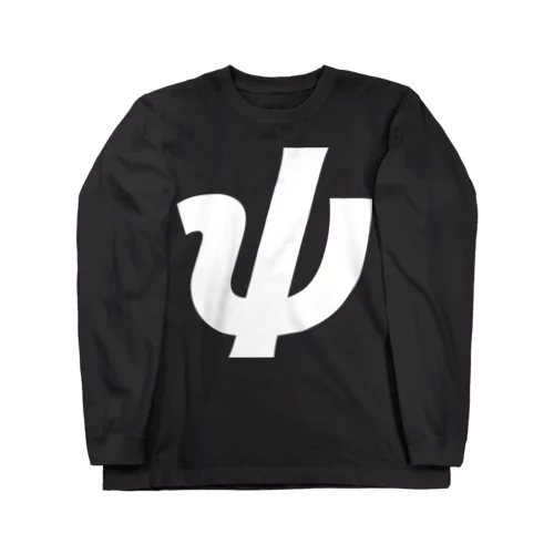 ψプサイ・ギリシャ文字（白） Long Sleeve T-Shirt