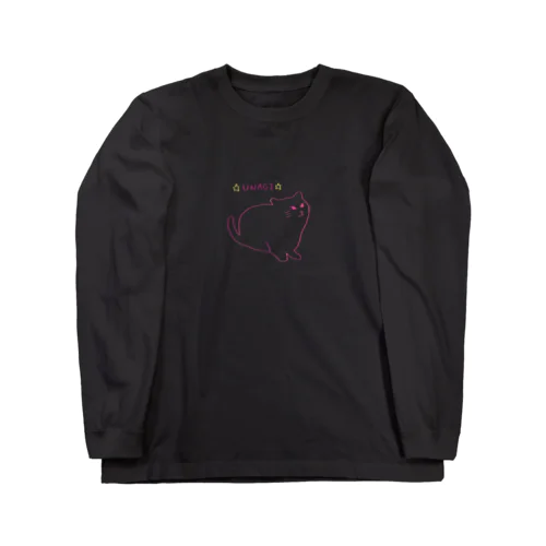 闇夜のうなぎちゃん Long Sleeve T-Shirt