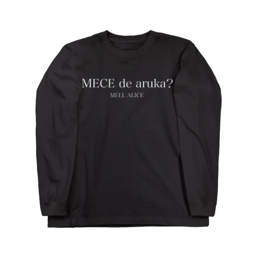 MECEであるか？ Long Sleeve T-Shirt