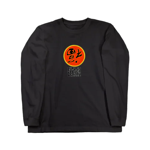 Fuckoka 092Crew 「倒福」 ロングスリーブTシャツ