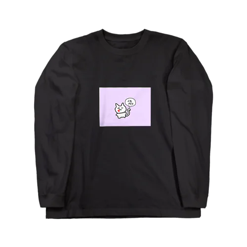 人生AFKねこ ロングスリーブTシャツ