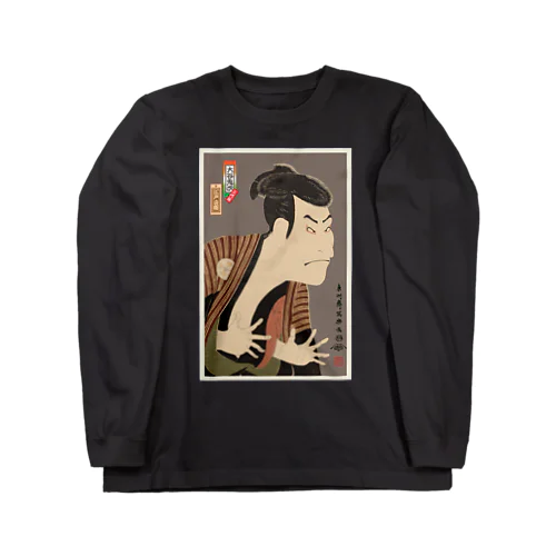 三代目大谷鬼次の江戸兵衛 Long Sleeve T-Shirt