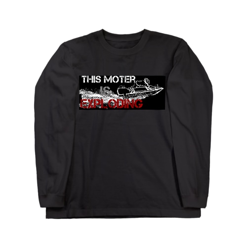 このモーターは爆発している Long Sleeve T-Shirt