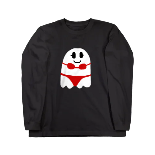 セクシーゴースト（赤） Long Sleeve T-Shirt