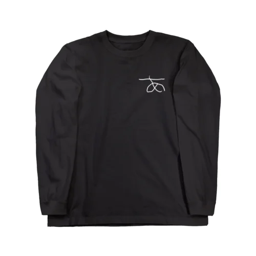 あ Long Sleeve T-Shirt