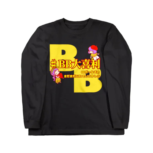 BB大喜利 Long Sleeve T-Shirt