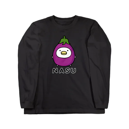 うるせぇトリ（ナス） Long Sleeve T-Shirt