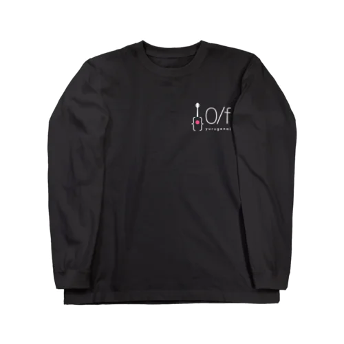 0/f ゆるがない ロゴ01（白抜き） Long Sleeve T-Shirt