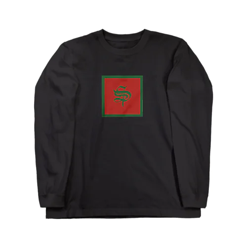 S/T Long Sleeve T-Shirt