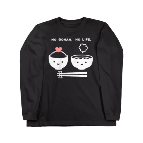 NO GOHAN, NO LIFE (White) Long Sleeve T-Shirt
