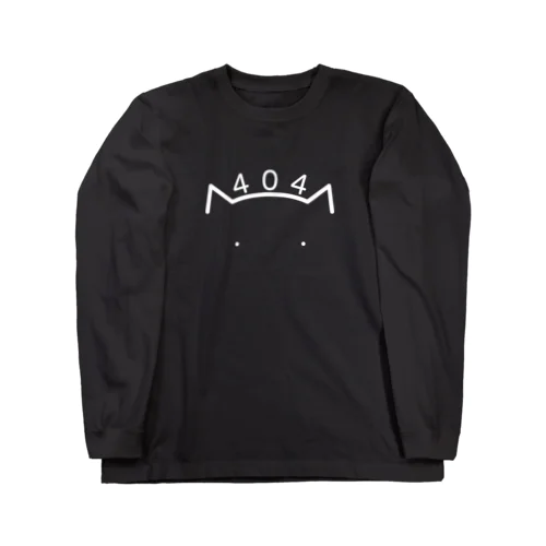 くろさんの４０４ Long Sleeve T-Shirt