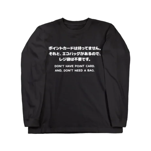 カード無し、バッグ有り。 英語/白 ロングスリーブTシャツ