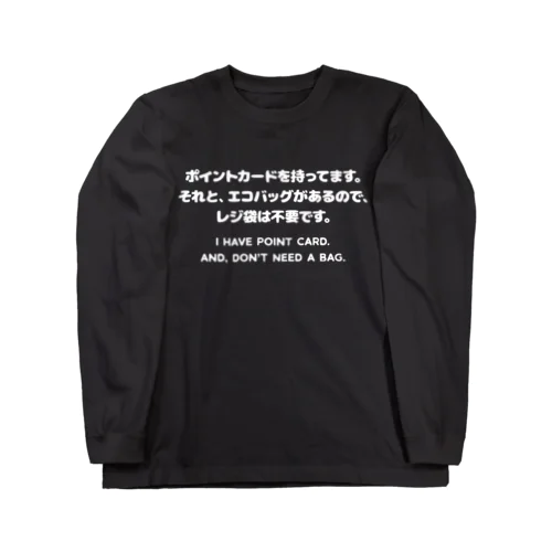 カード有り、バッグ有り。 英語/白 Long Sleeve T-Shirt