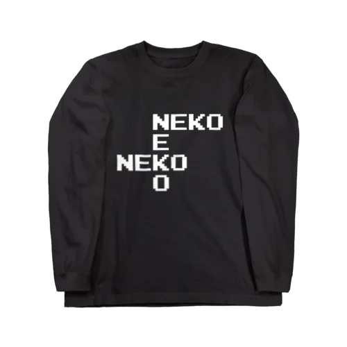 猫 NEKO インベーダー ロングスリーブTシャツ